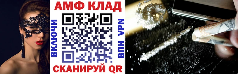 АМФЕТАМИН VHQ Новотроицк