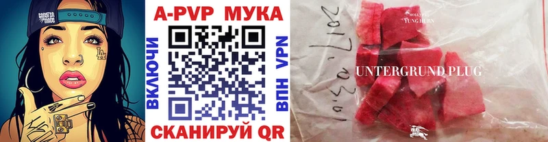 Alpha-PVP мука  сайты даркнета Telegram  Новотроицк  купить наркотик 