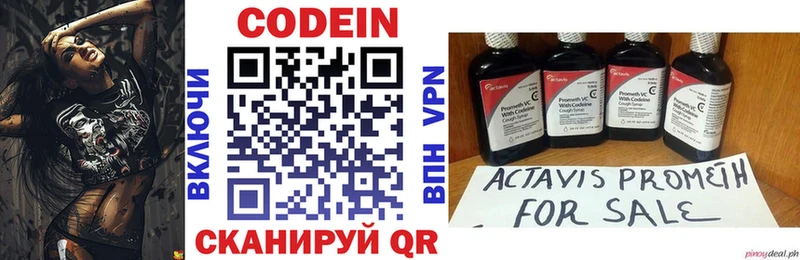 Кодеиновый сироп Lean напиток Lean (лин)  где продают   нарко площадка наркотические препараты  Новотроицк 