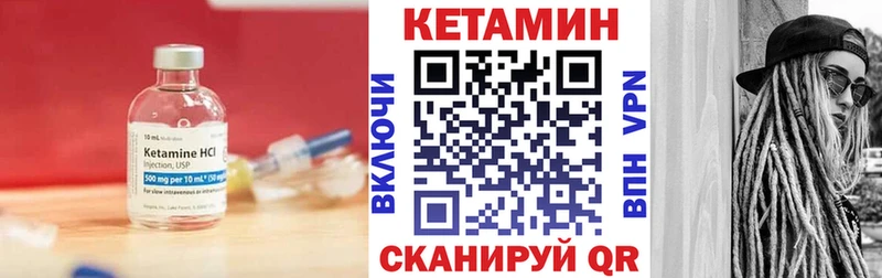 КЕТАМИН VHQ  Новотроицк 