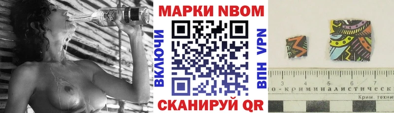 Марки 25I-NBOMe 1,5мг  Новотроицк 