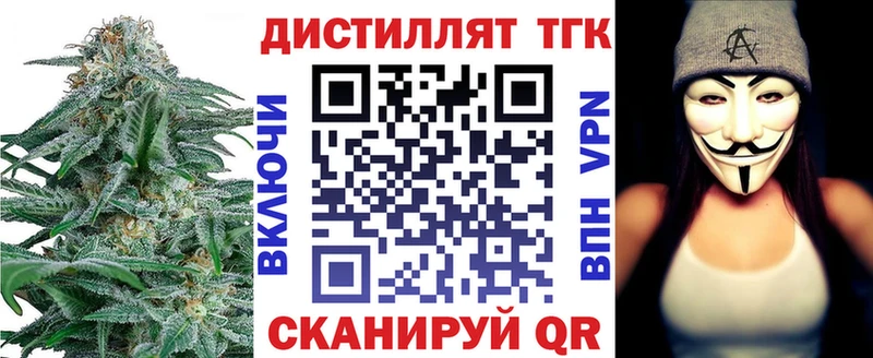 Дистиллят ТГК жижа Новотроицк