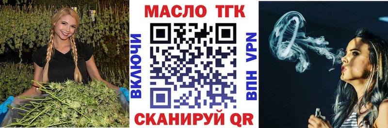 МЕГА зеркало  Новотроицк  ТГК гашишное масло 